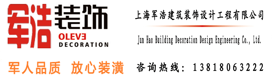 金汇上海后贵建筑装饰工程有限公司报价合理吗？施工质量怎么样？